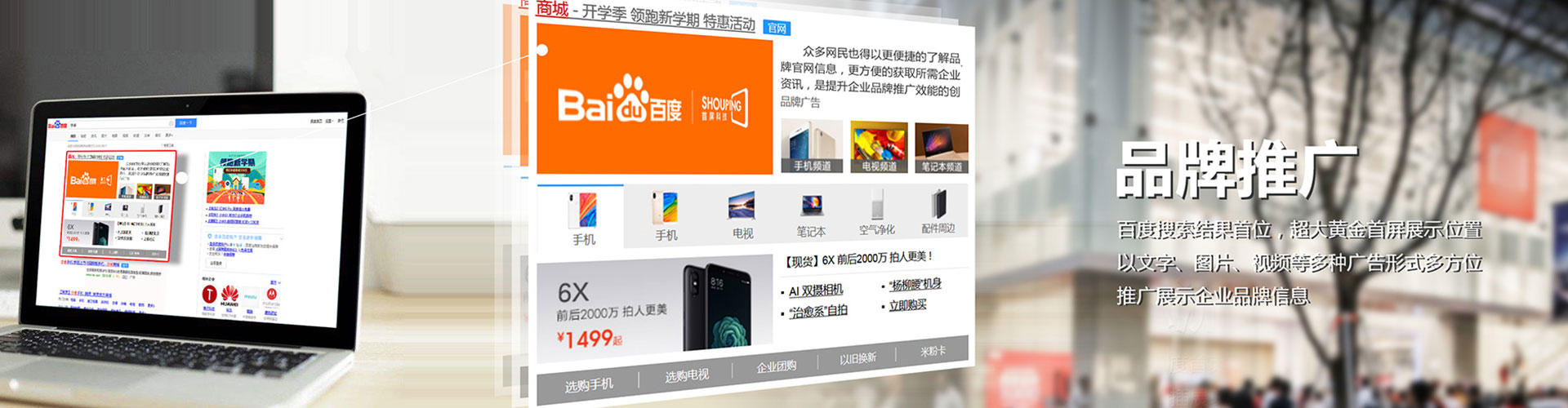 大堂信息流推广