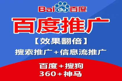 某行业领先企业如何借助百度竞价推广托管取得成功